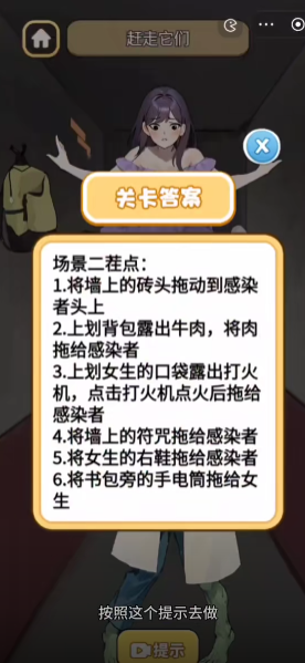 逆袭人生大师微信小游戏