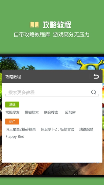 烧饼修改器app