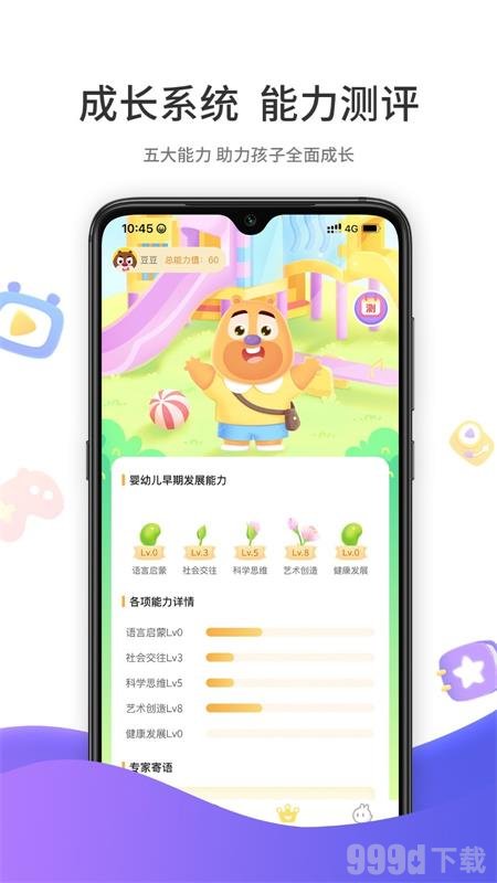 好奇时间app