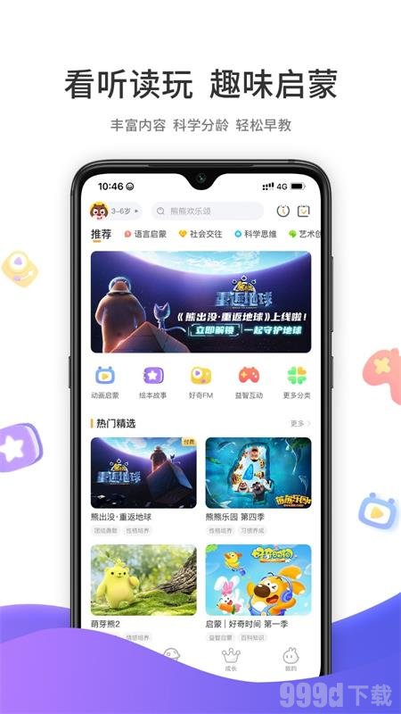 好奇时间app