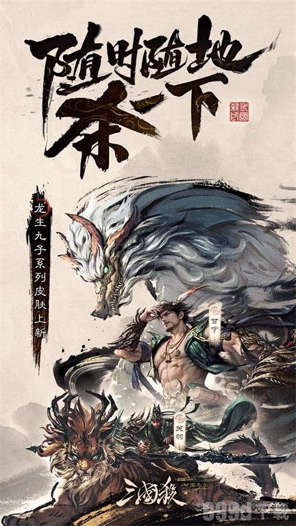 三国杀奶杀裸杀版3.8.9