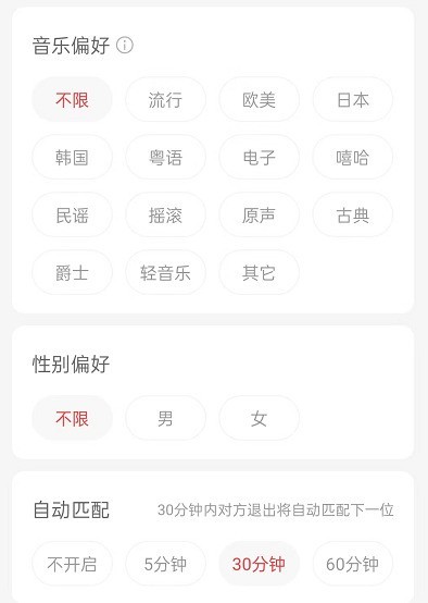 网易云音乐