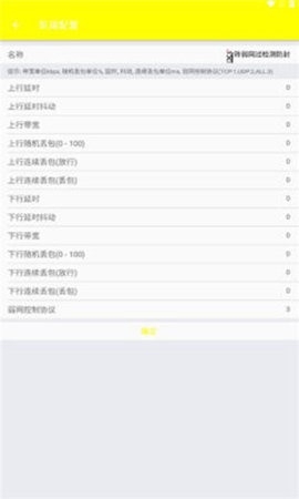 牢大弱网配置参数和平精英