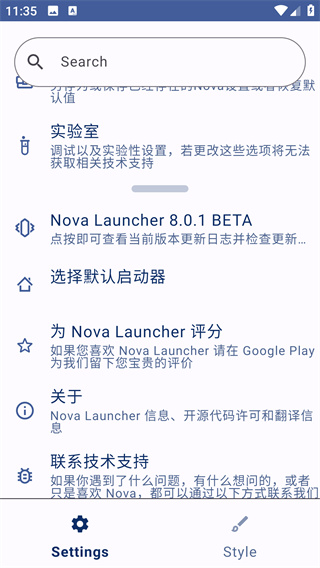 nova launcher