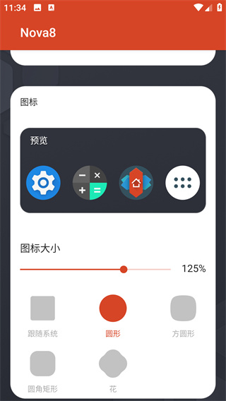 nova launcher