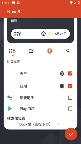 nova launcher