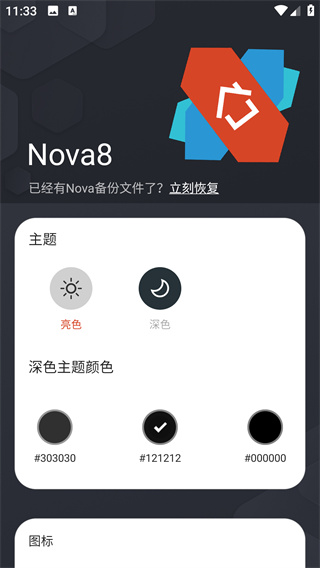 nova launcher