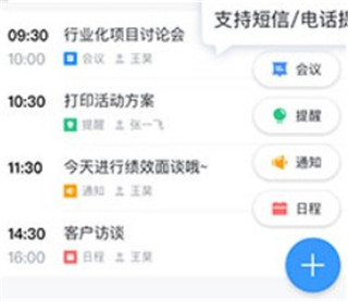 智办公app使用教程