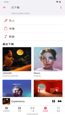 Apple Music免费