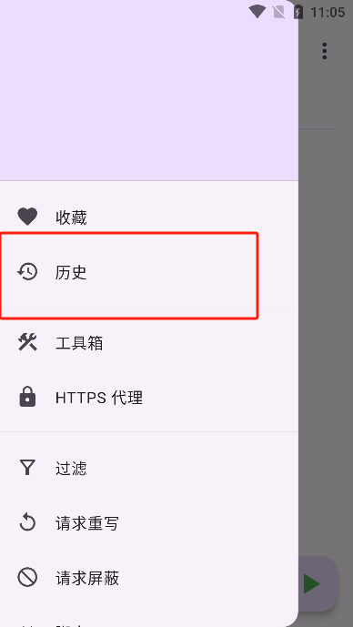 proxypin抓包