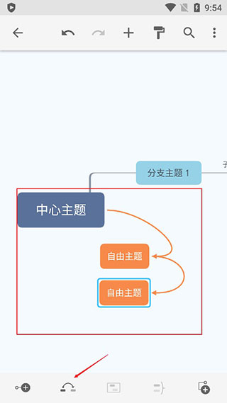 xmind思维导图图使用教程