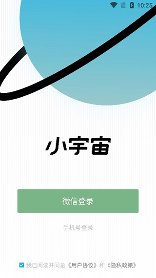 小宇宙app上传音频方法