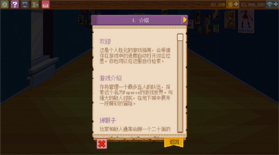 骑士经理2安卓版