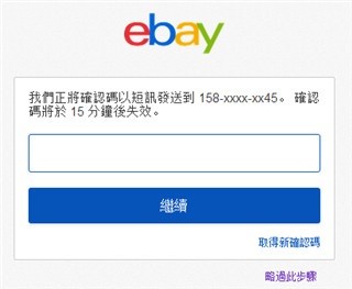 ebay注册卖家