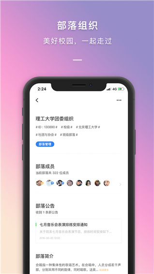 到梦空间app