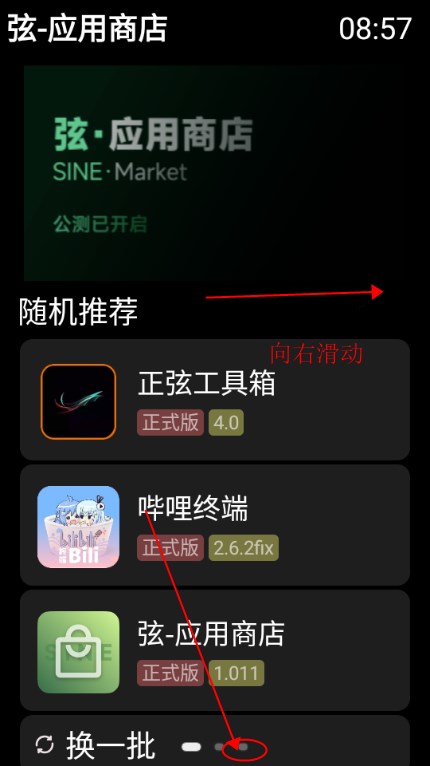 弦应用商店app手机版下载-弦应用商店安卓最新版下载v1.011