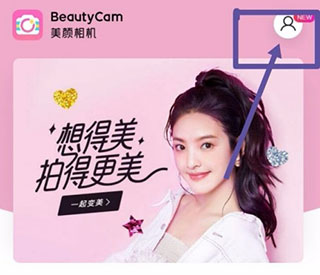 beautycam美颜相机加时间水印