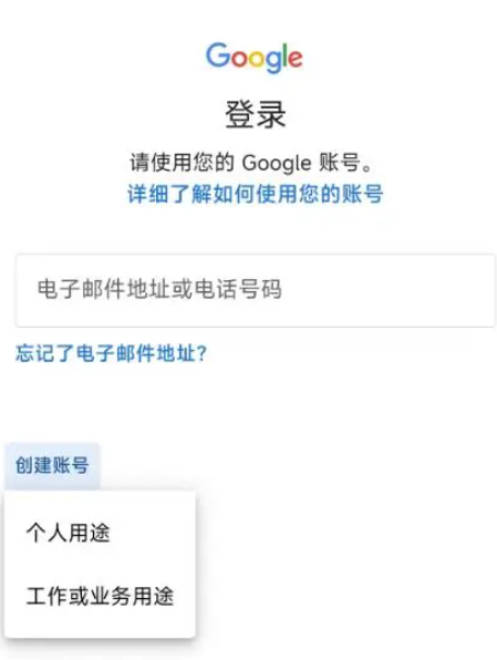 gmail邮箱注册方法介绍