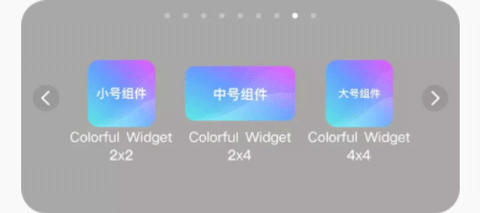 Colorful Widget组件添加教程