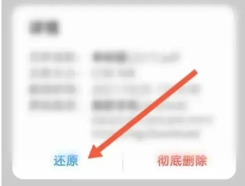 华为文件管理器误删文件恢复方法