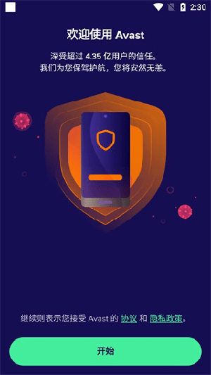 Avast Mobile Security