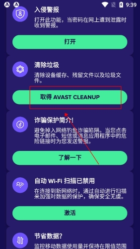 Avast Mobile Security