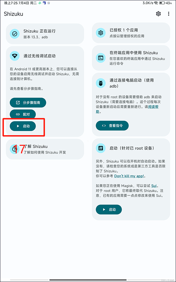 X计划