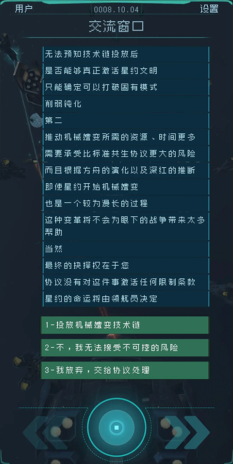 逐光启航不减反增版