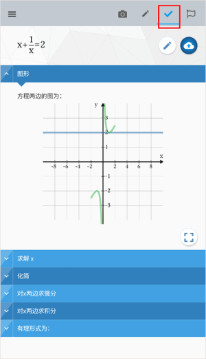 maple计算器手机版