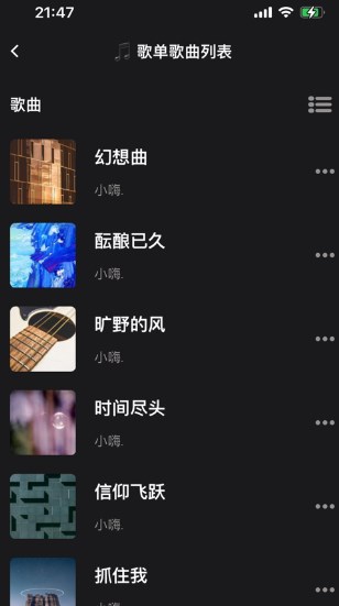 汽震音乐最新版