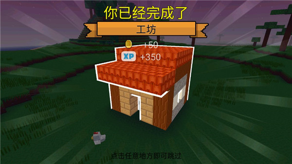 Block Craft 3D玩法介绍