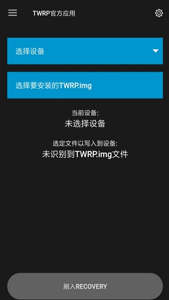 twrp中文版安卓手机下载-twrp手机版下载v1.22