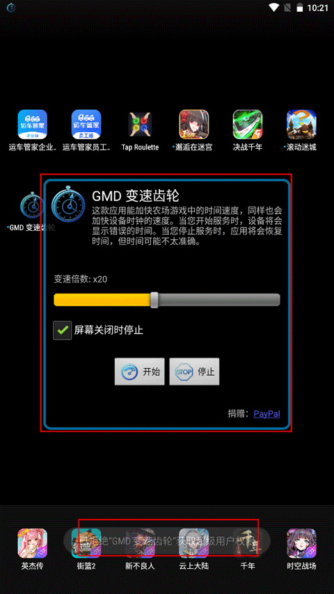 变速齿轮使用教程