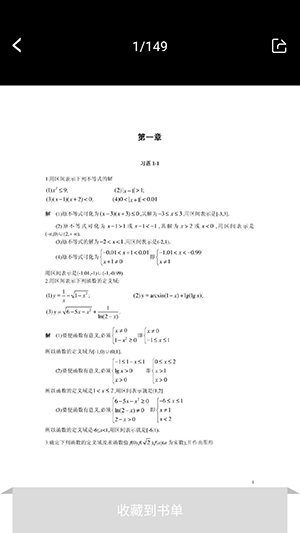 作业参考答案精灵