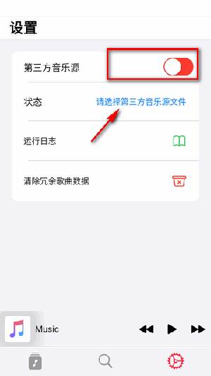 开源音乐播放器