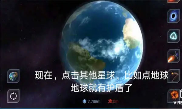 星战模拟器无广告开护盾方法介绍