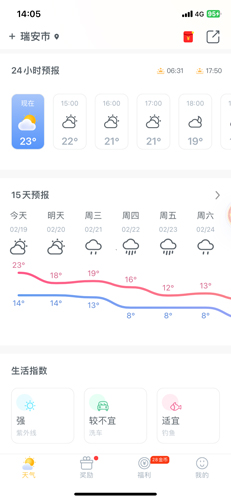 欢乐天气使用教程