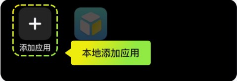 嗖嗖云手机安装游戏/应用的方法介绍