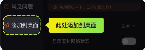 嗖嗖云手机安装游戏/应用的方法介绍