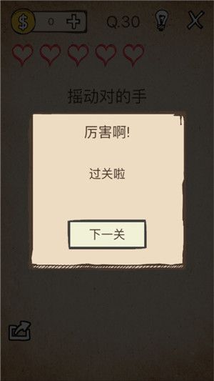 我去还有这种操作攻略大全 我去还有这种操作全关卡图文攻略（第20-40关）