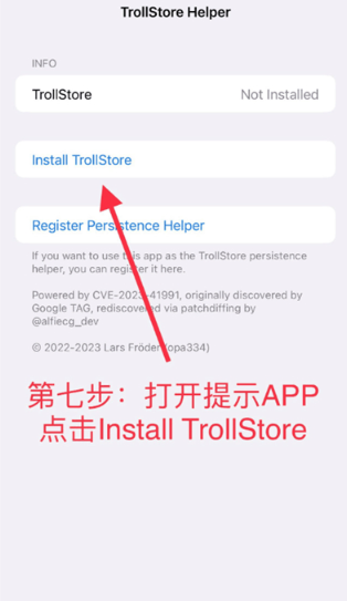 trollstore2巨魔商店使用教程