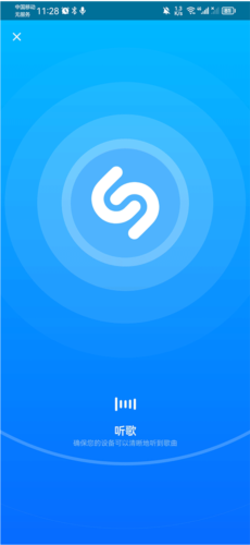 shazam音乐神搜