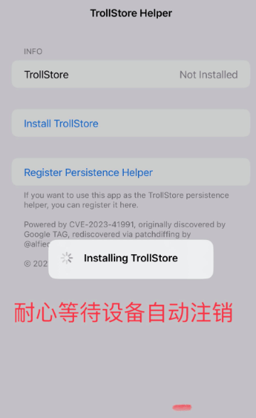 trollstore2巨魔商店使用教程