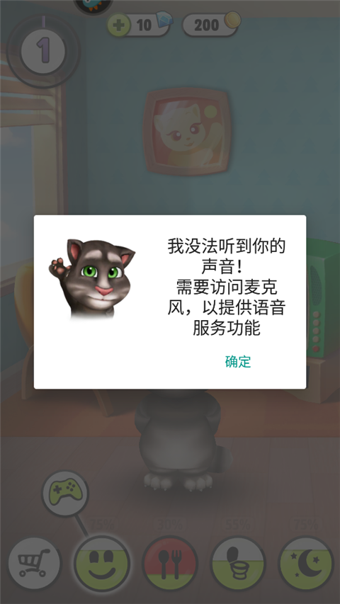 我的汤姆猫