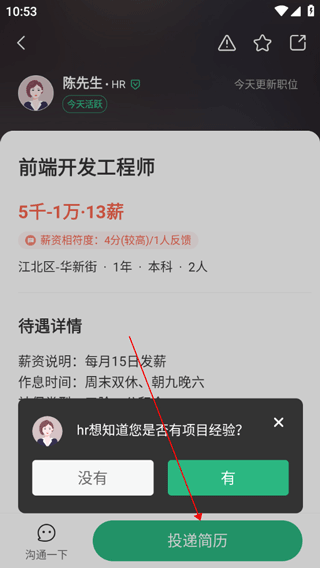 汇博招聘