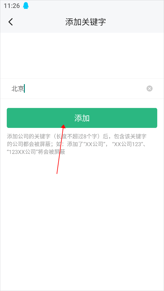 汇博招聘