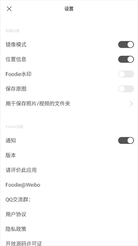 foodie美食相机怎么去水印