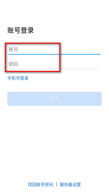 e能建app