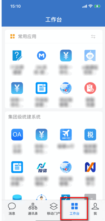 e能建app