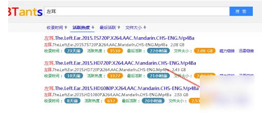 BT蚂蚁磁力搜索2024